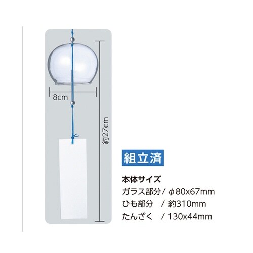 ガラス風鈴 1セット(10個入) 585