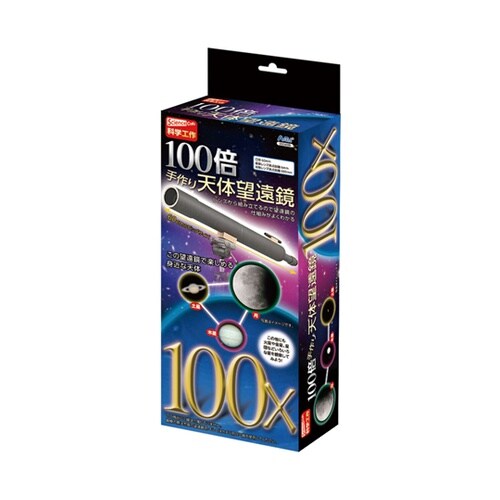 ワークショップ20人用セット 100倍手