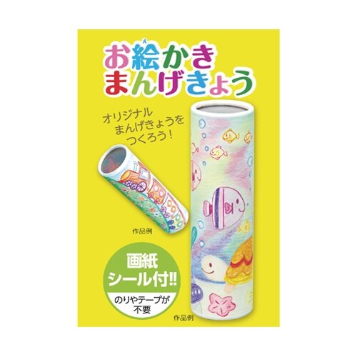 ワークショップ20人用セット おえかき万