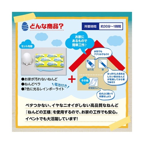 ワークショップ20人用セット ねんどでつ