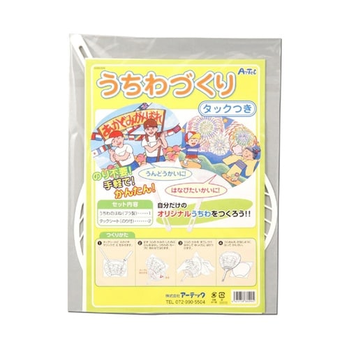ワークショップ20人用セット うちわ作り