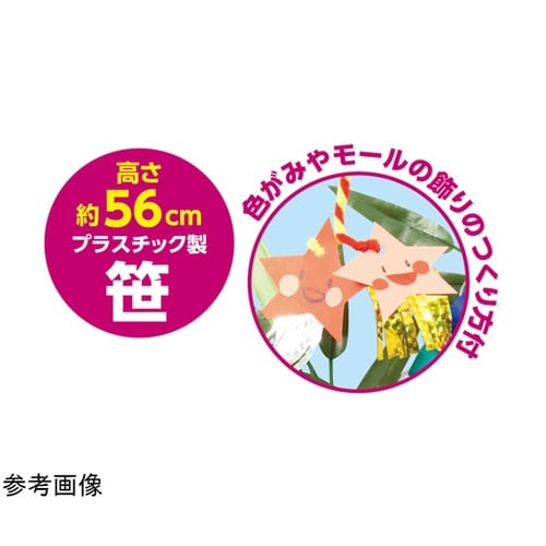 ワークショップ20人用セット 七夕個人セ