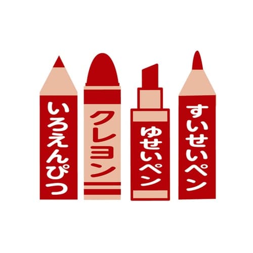 ワークショップ20人用セット AT ぐに