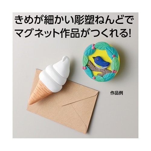 モデリングライト マグネット 12889