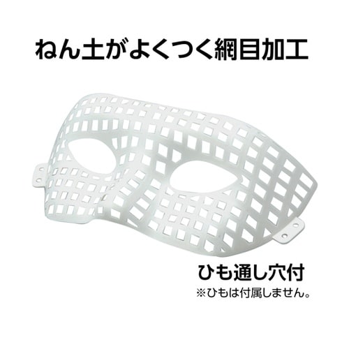 メッシュ仮面 モデリングライトM付 23