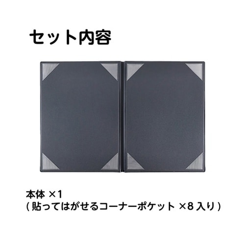 貼ってはがせるコーナーポケットの証書ファ