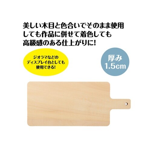 木彫カッティングボード 12383