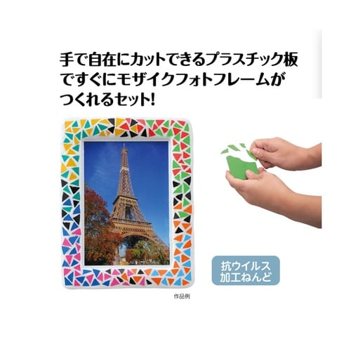 モザイクフレームクラフト 50651