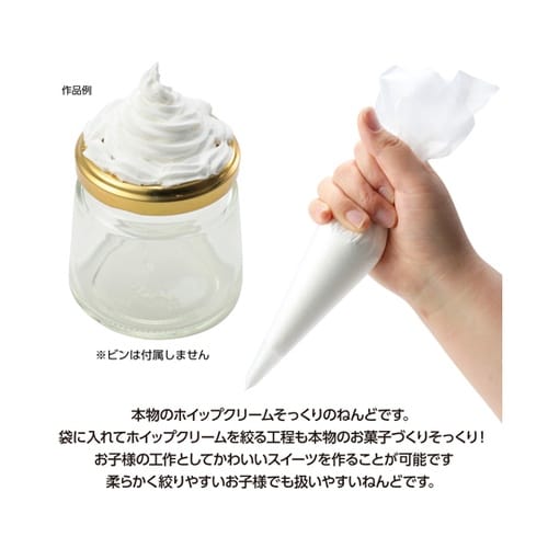 ホイップねんど 50g 58661