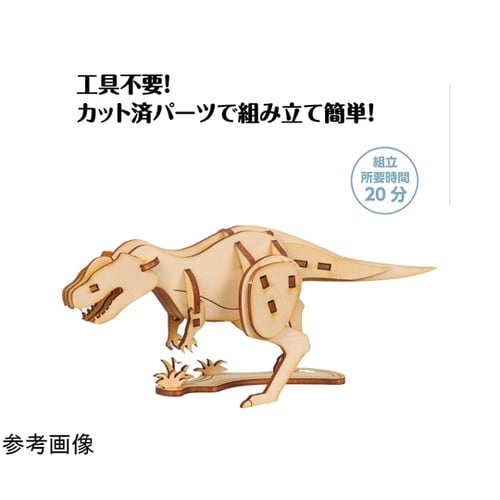 木製3Dパズル ティラノサウルス 587