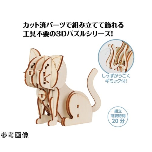 木製3Dパズル ネコ 58726