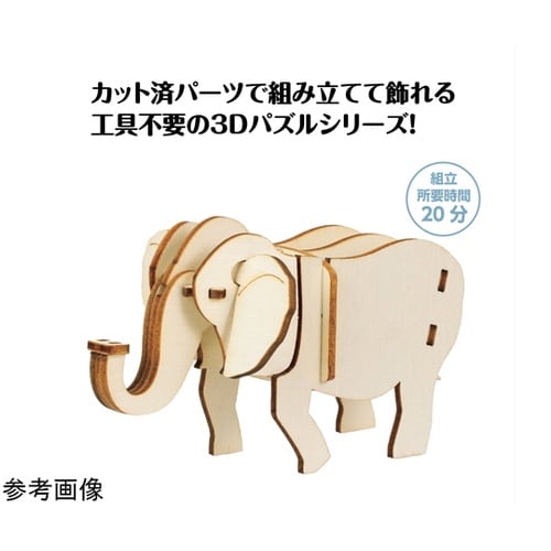 木製3Dパズル ゾウ 58731