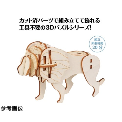 木製3Dパズル ライオン 58734