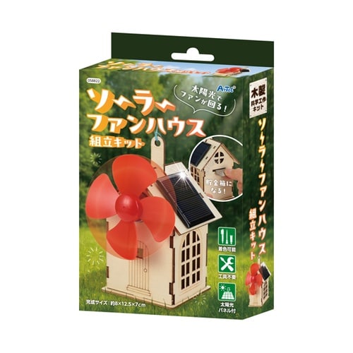 木製ソーラーファンハウス貯金箱 組立キッ