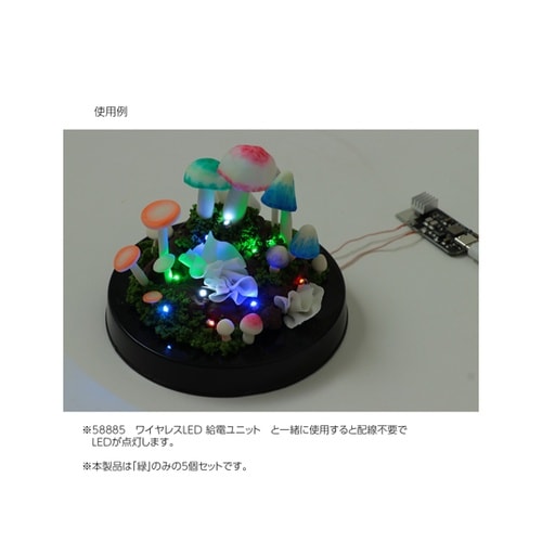 ワイヤレスLED 緑 5個組 58889