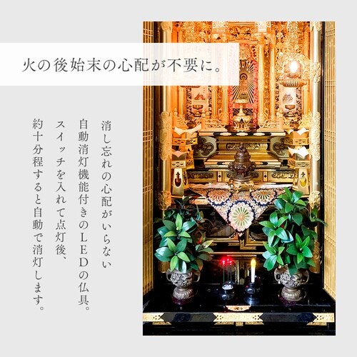 火を使わないLEDローソク 自動消灯 1