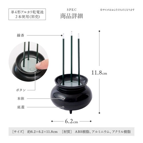 火を使わないLED線香 自動消灯 101