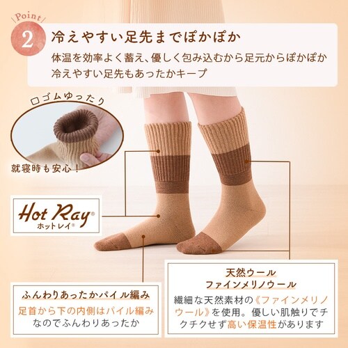 足先まであったか厚手靴下 ベージュ 10