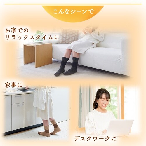 足先まであったか厚手靴下 ベージュ 10