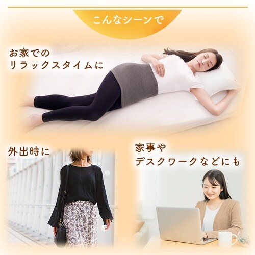 ホットレイ遠赤 腹巻き 1010518