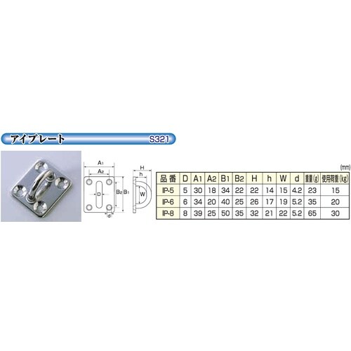 アイプレート 40 IP−6