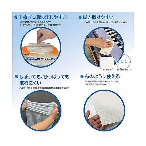 ワイプロンZ70 1箱(50枚×24袋入