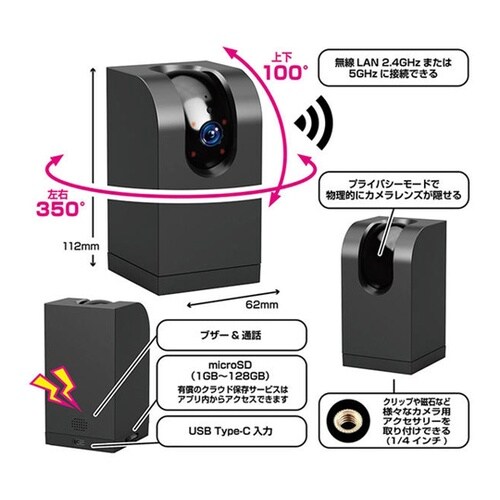 スマートカメラ 首振 2.4&5GHz