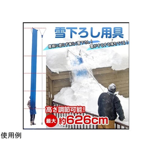 雪下ろし用具 a36076