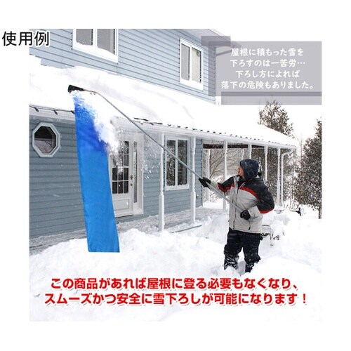 雪下ろし用具 a36076