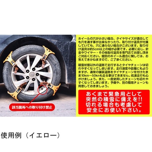 簡単取付タイヤチェーン ブラック 1セッ