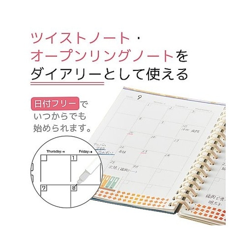 オープンリングノート<適合リーフ>日付フ