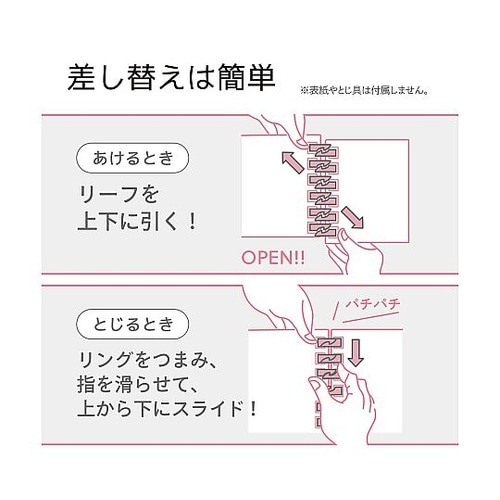 オープンリングノート<適合リーフ>日付フ