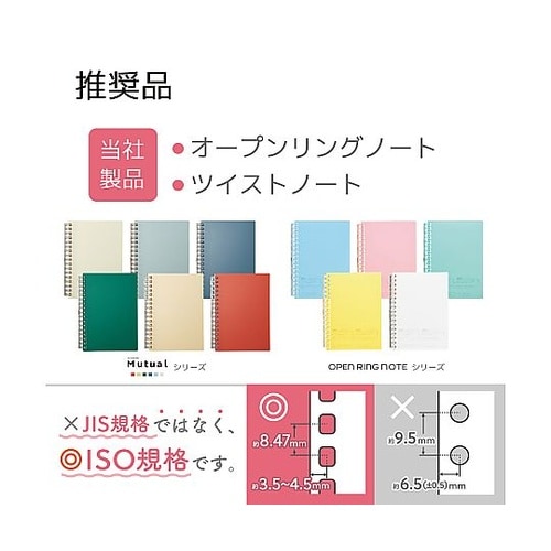 オープンリングノート<適合リーフ>日付フ