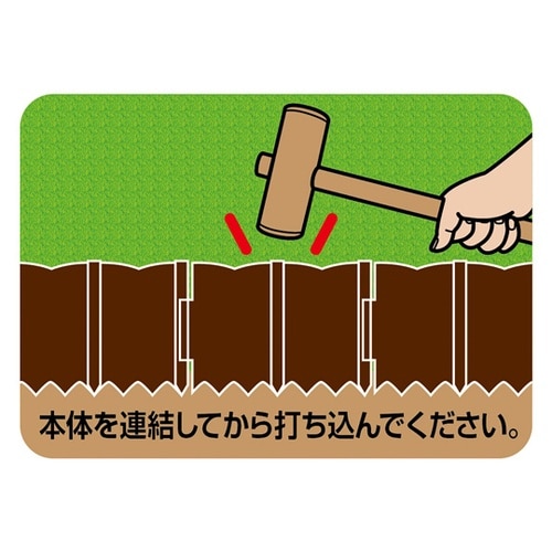ガーデニングフェンス 土止めストッパー