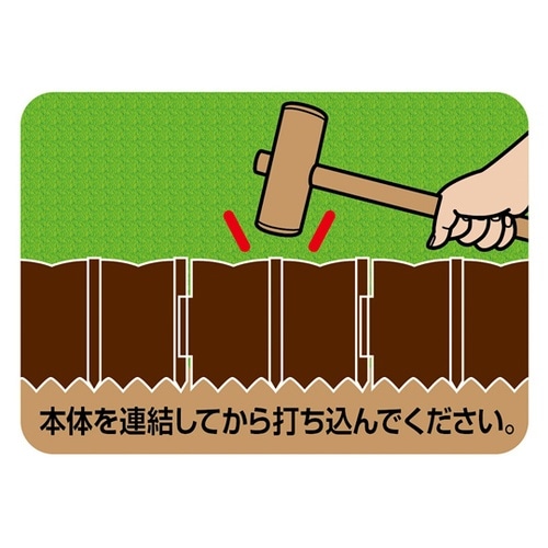 ガーデニングフェンス 土止めストッパー