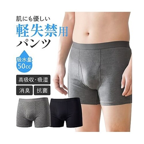快適クリーンケアボクサー 2枚セット(グ