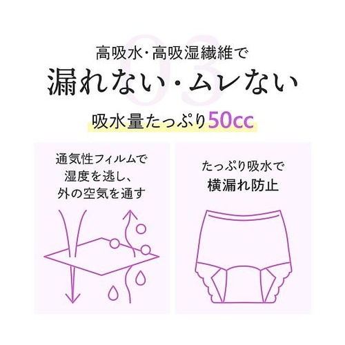 快適クリーンケアショーツ 5枚セット(ベ
