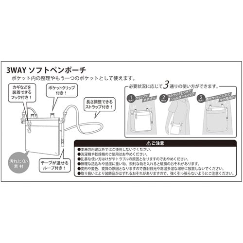 ミッフィー 3WAYソフトペンポーチ ベ