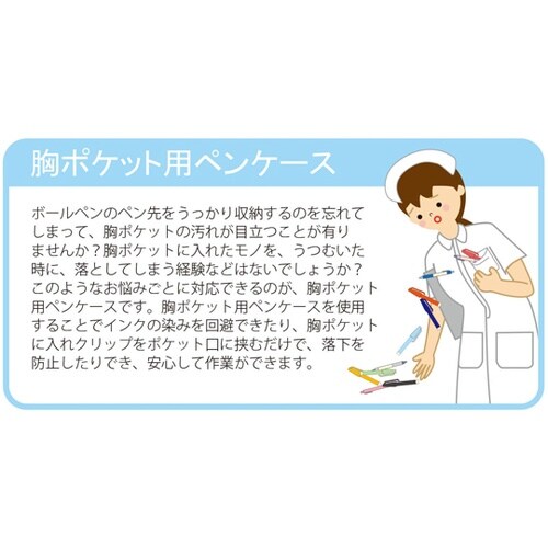 ミッフィー 胸ポケット用ペンケース ベー