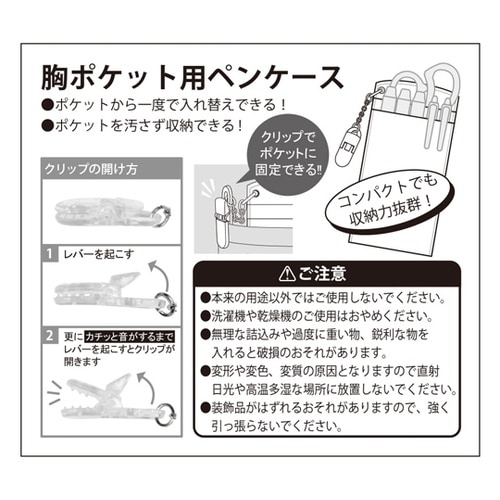 ミッフィー 胸ポケット用ペンケース ベー
