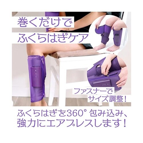 ふくらはぎセルフケア・フットヒーター ふ