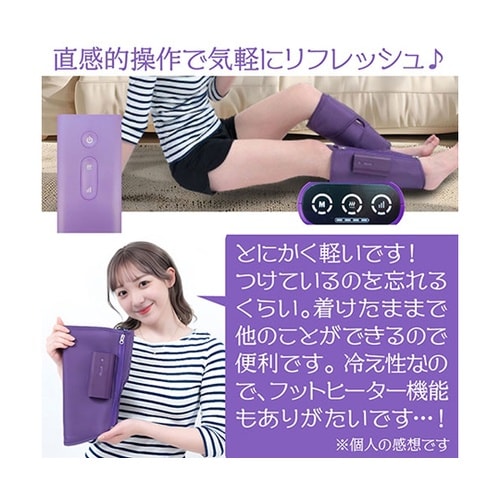 ふくらはぎセルフケア・フットヒーター ふ