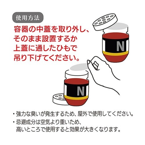 猫よけ(50g) 猫の優れた嗅覚に働きか