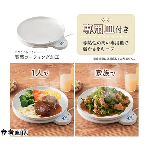 フードウォーマーディッシュ(Dish)