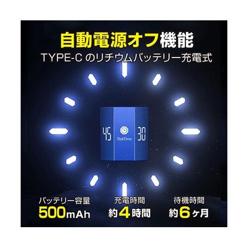 TickTime MAX ポモドーロタイ