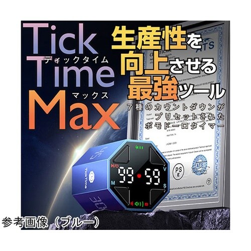 TickTime MAX ポモドーロタイ