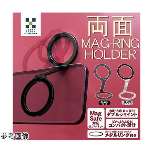 両面マグネットリングホルダー 金属面にス