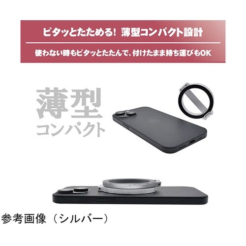両面マグネットリングホルダー 金属面にス