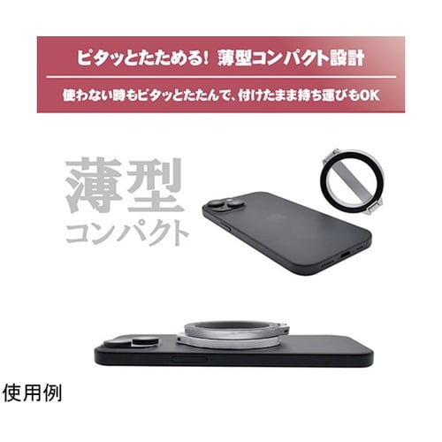 両面マグネットリングホルダー 金属面にス
