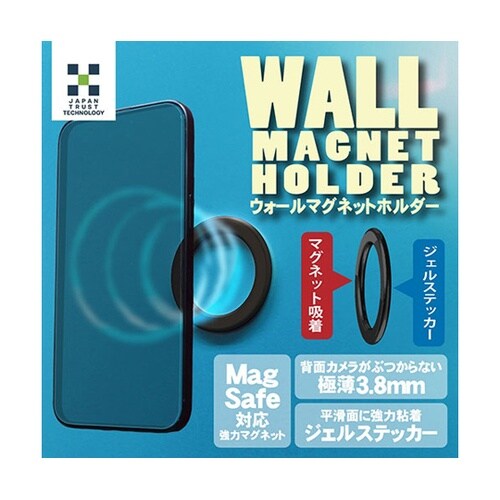 壁面マグネットリング スマホを自在に固定